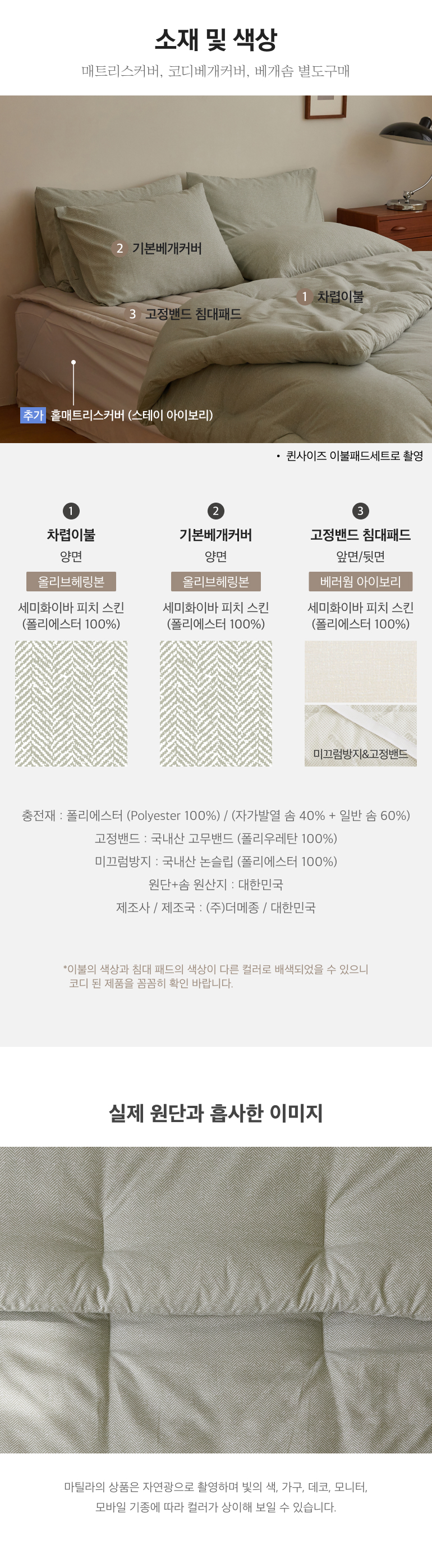 소재및색상