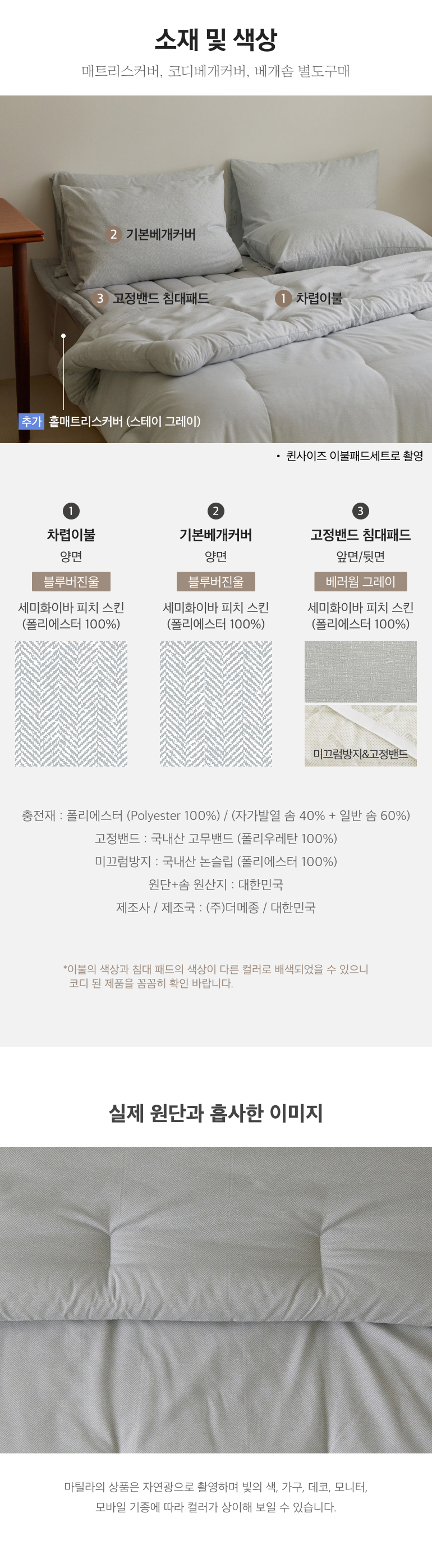 소재및색상-이미지