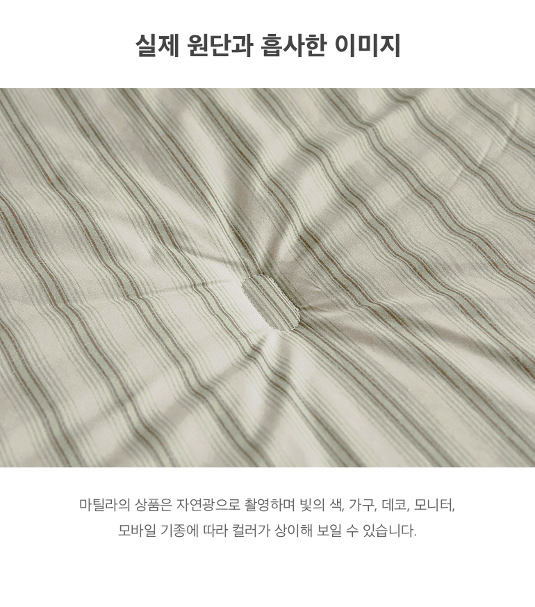 실제원단