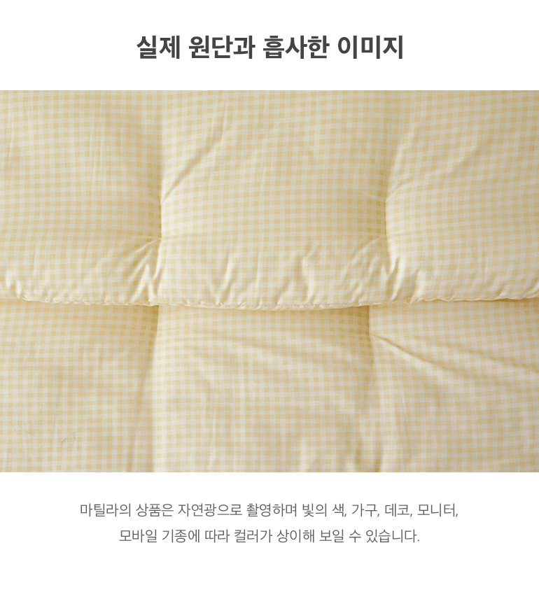 실제원단