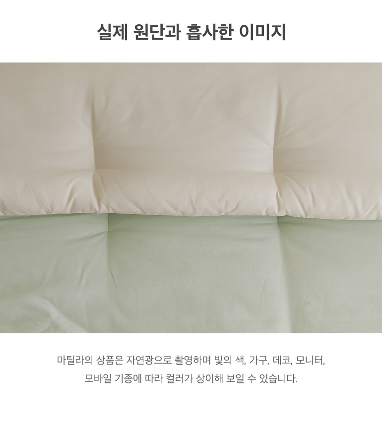 실제원단