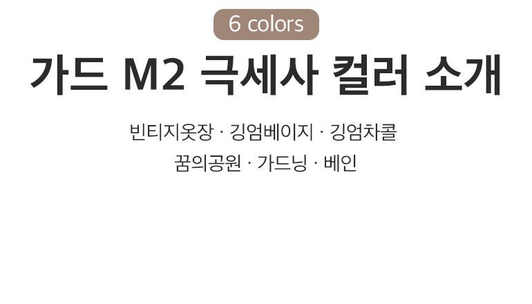 컬러소개