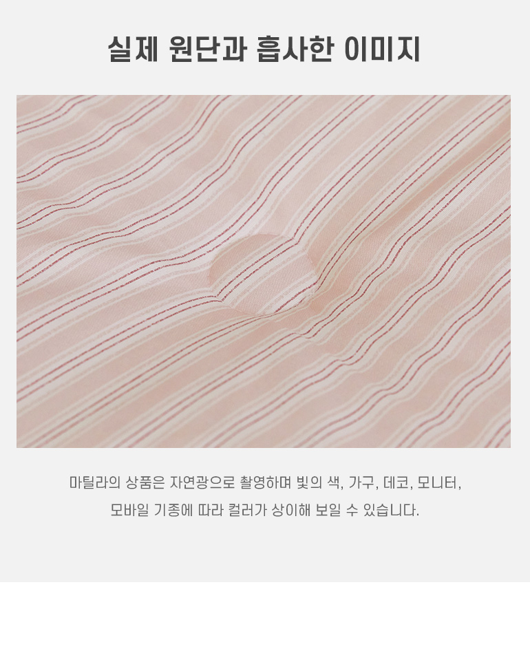실제원단