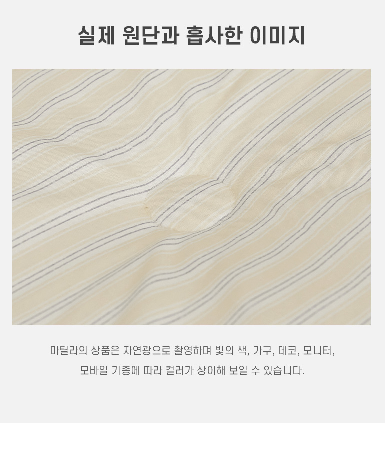 실제원단