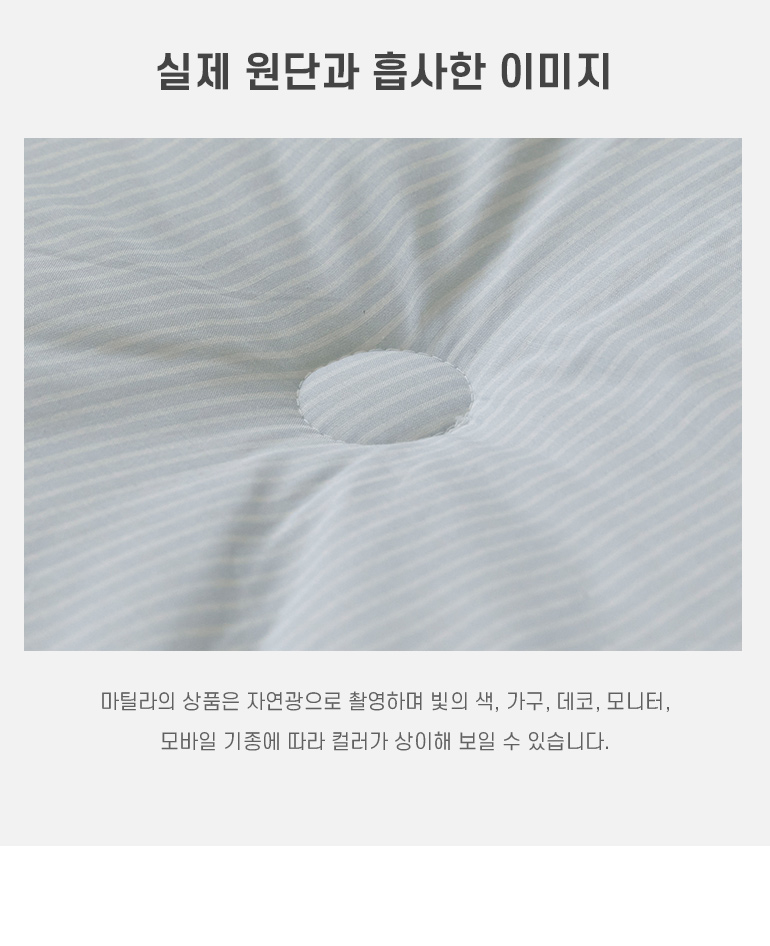 실제원단