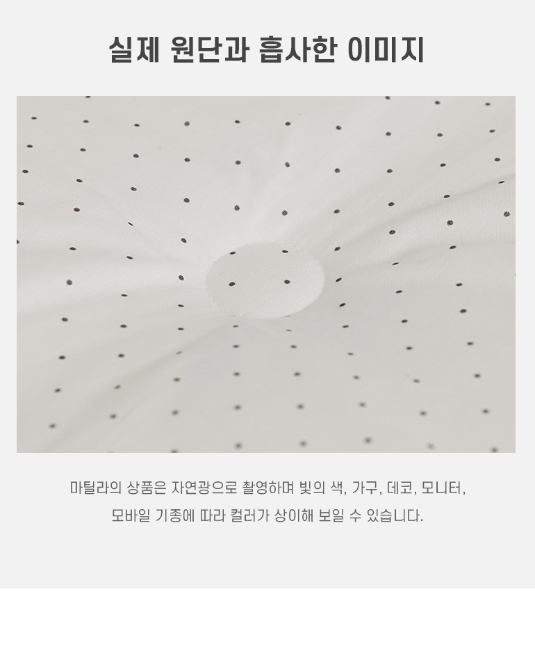 실제원단