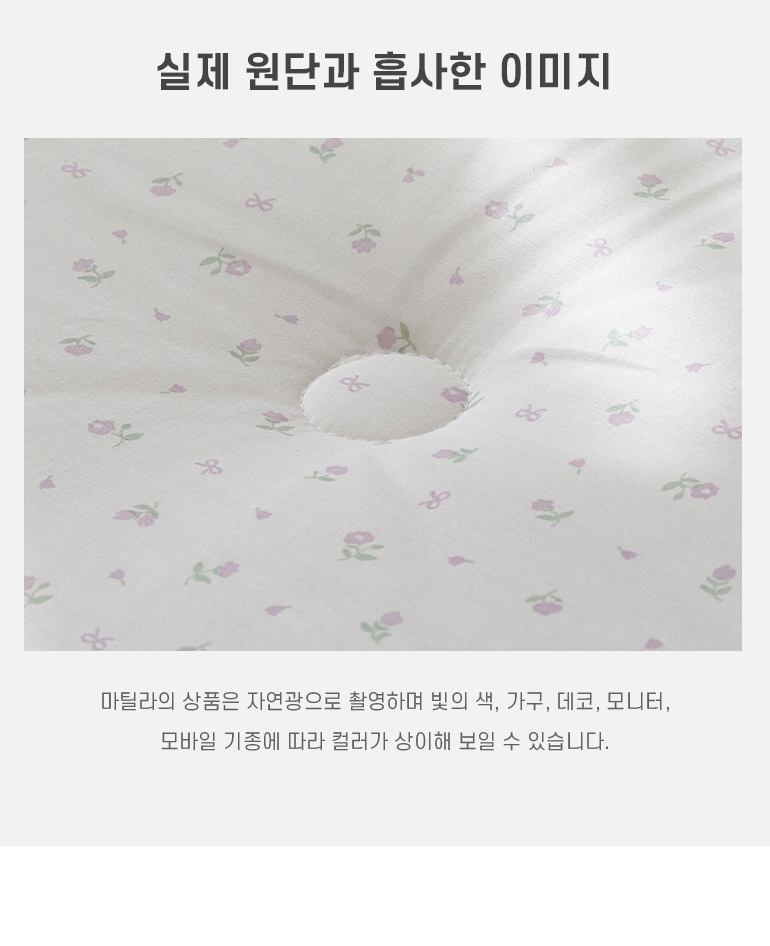 실제원단