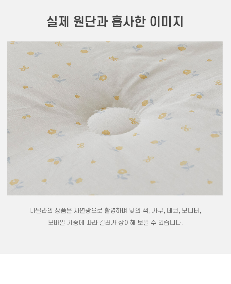 실제원단