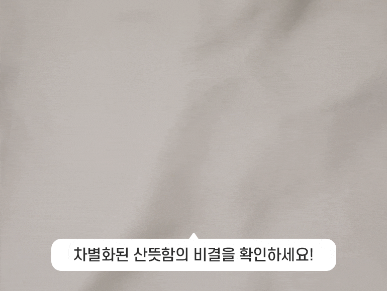 촉감 gif-차렵공통