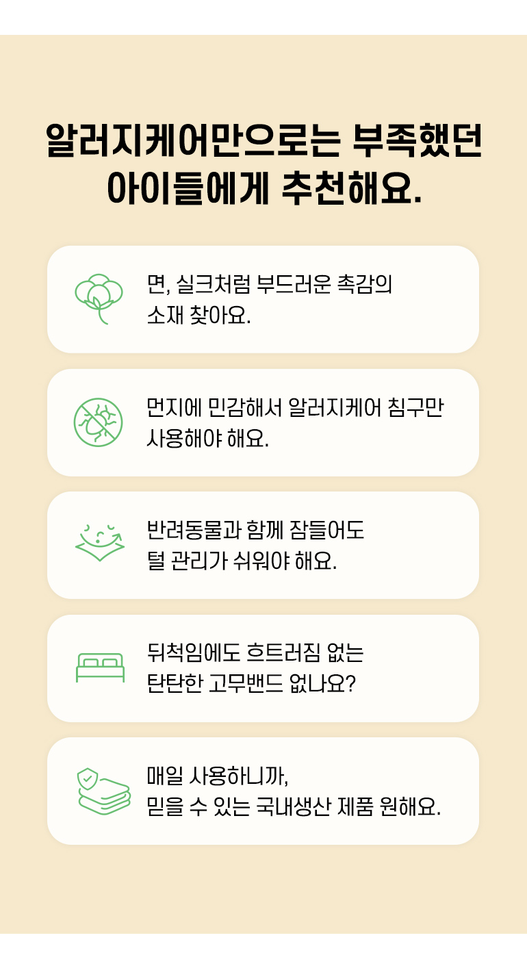 추천-홑공통