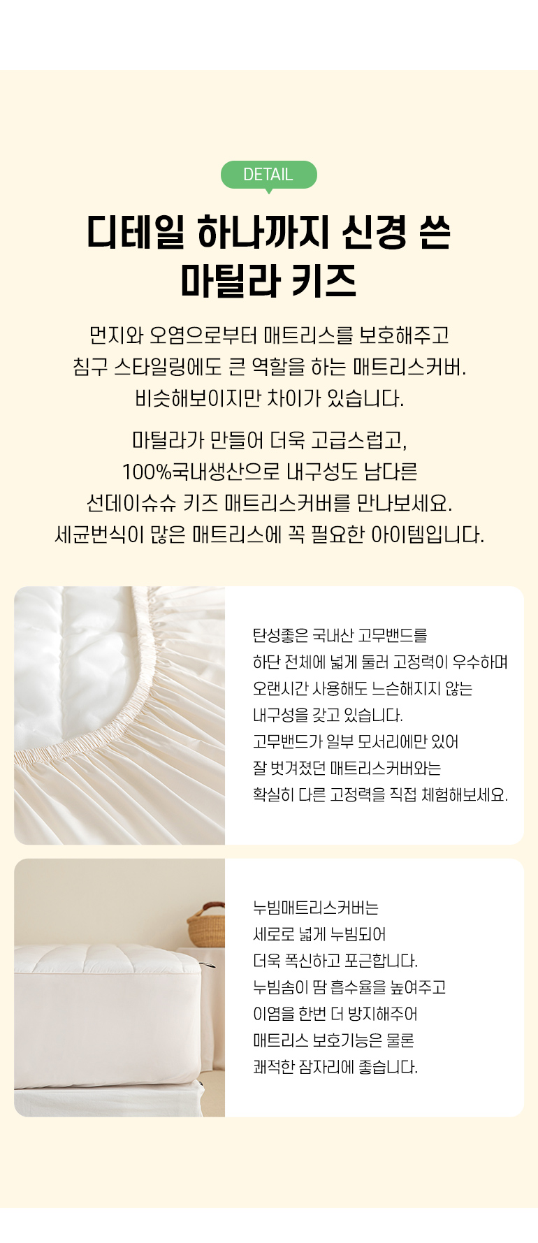 디테일
